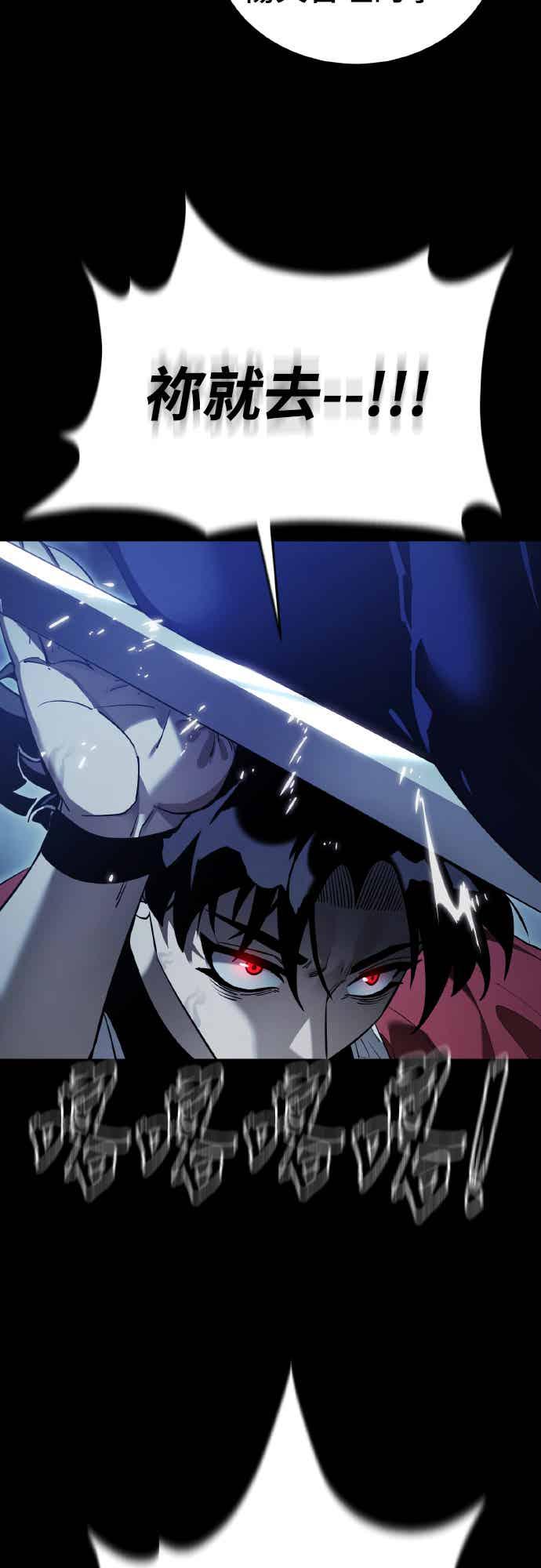 阎罗降临 - 第74话 - 第72张图