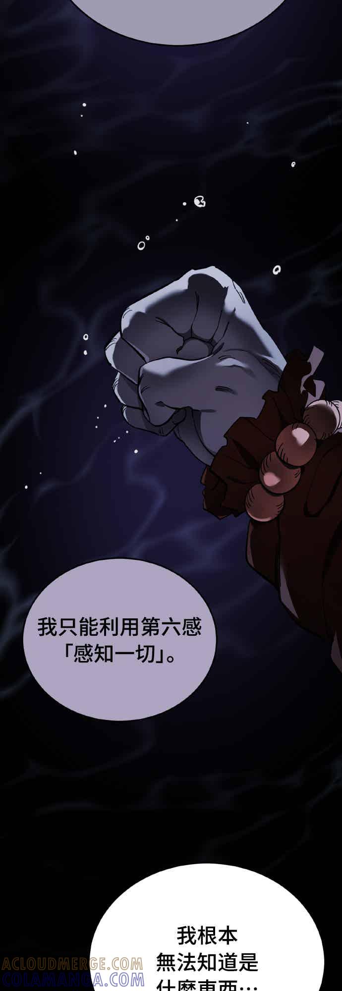 阎罗降临 - 第74话 - 第65张图