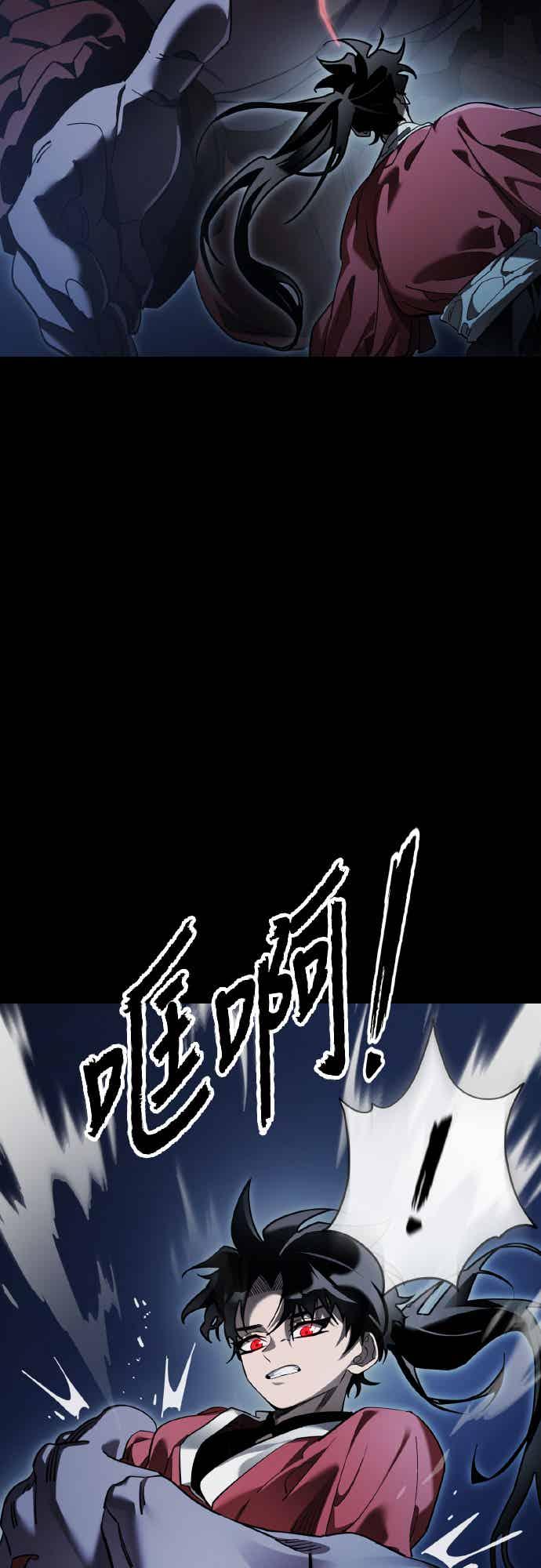 阎罗降临 - 第74话 - 第26张图