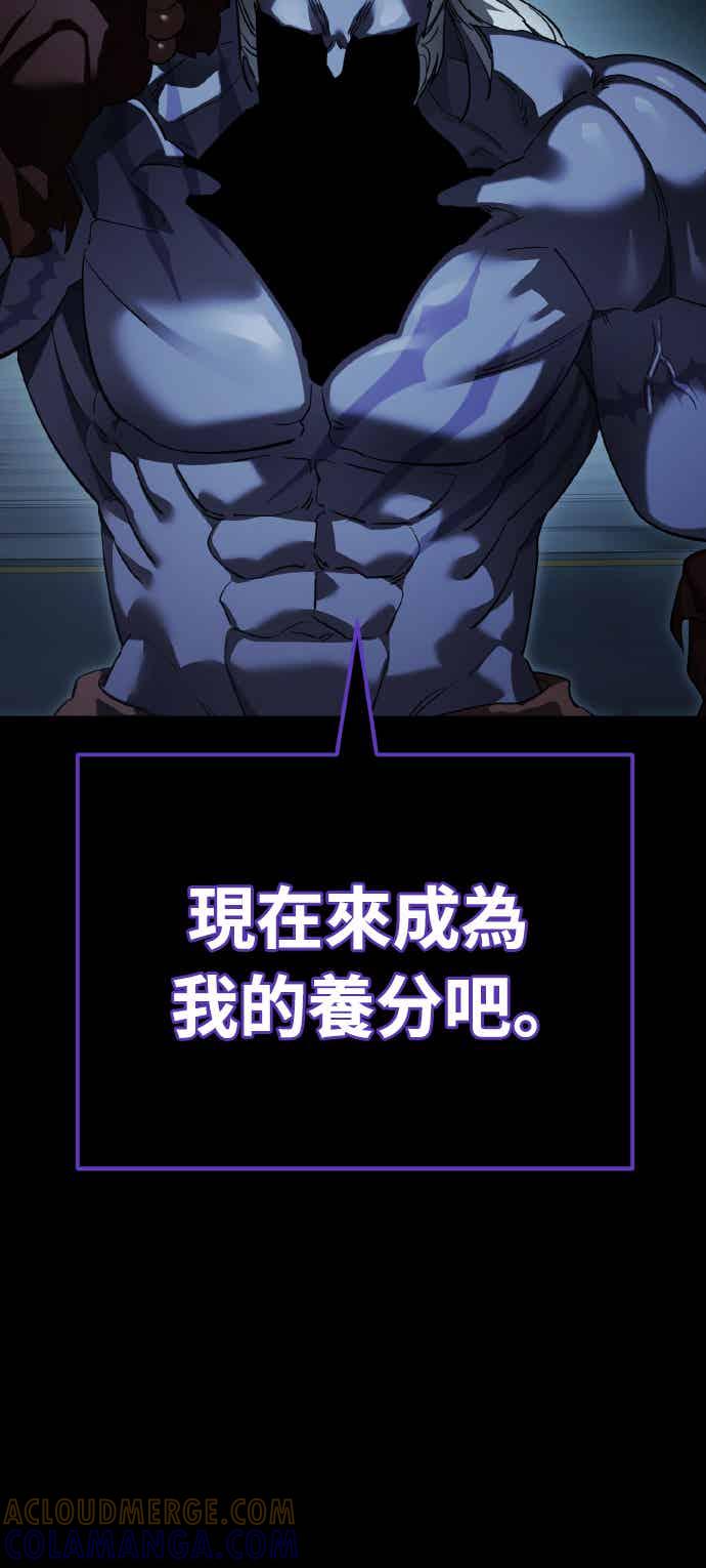 阎罗降临 - 第74话 - 第17张图