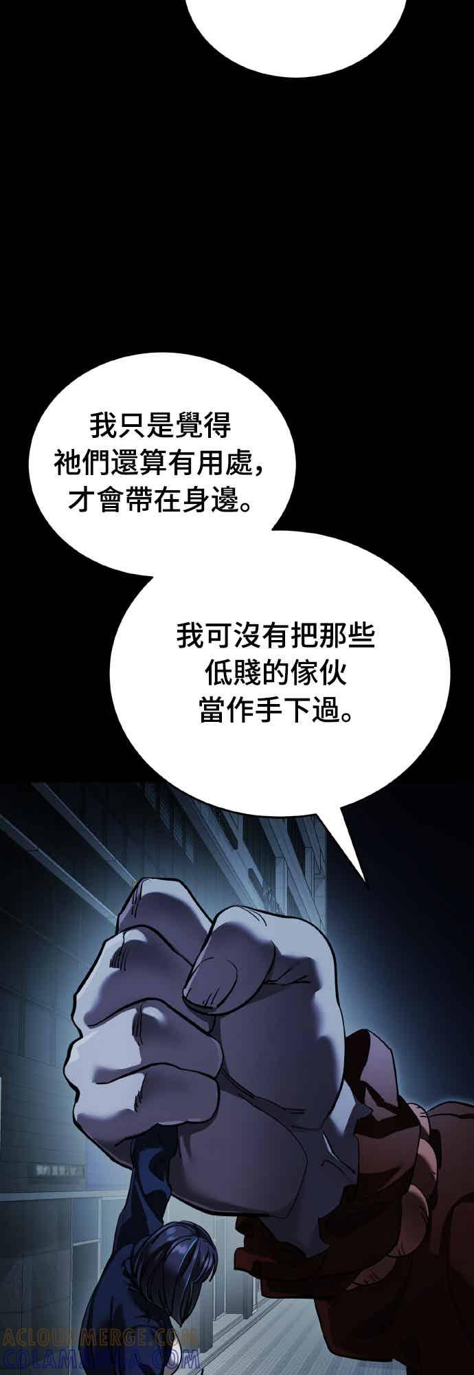 阎罗降临 - 第74话 - 第9张图