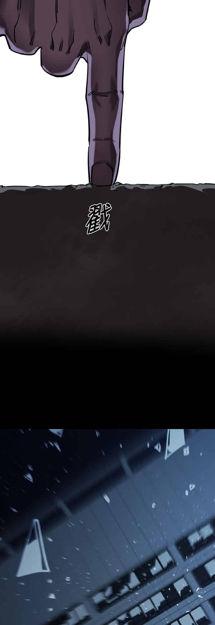 阎罗降临 - 第74话 - 第87张图