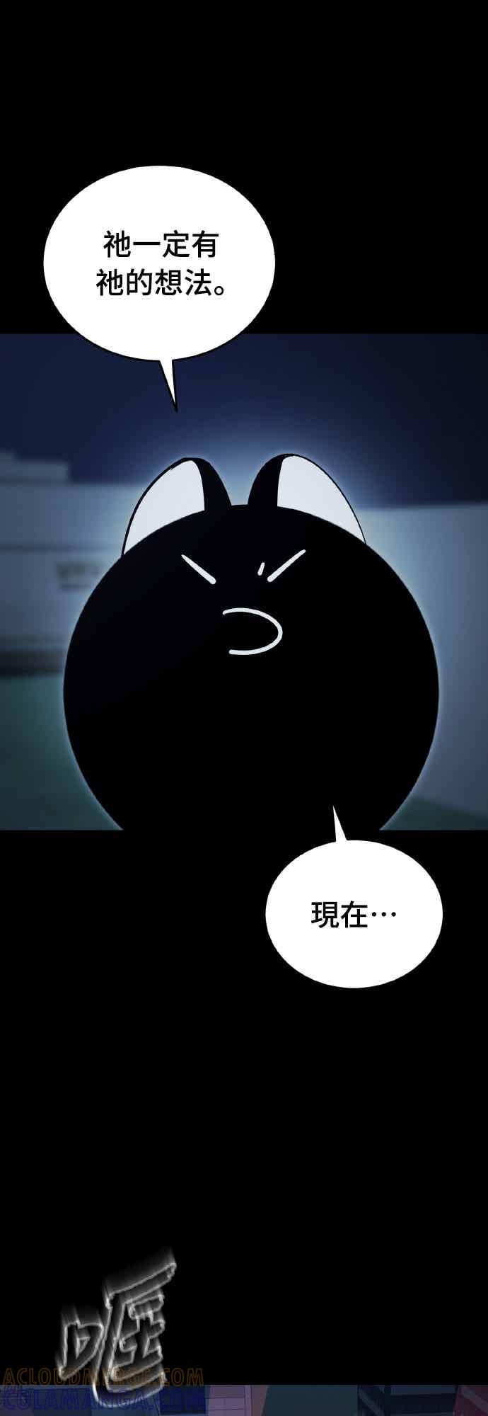 阎罗降临 - 第74话 - 第53张图