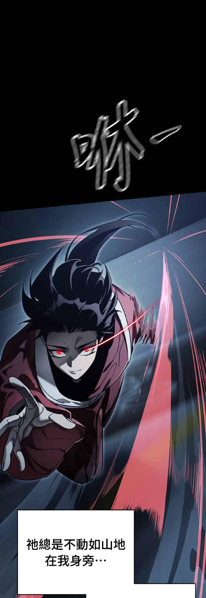 阎罗降临 - 第74话 - 第40张图