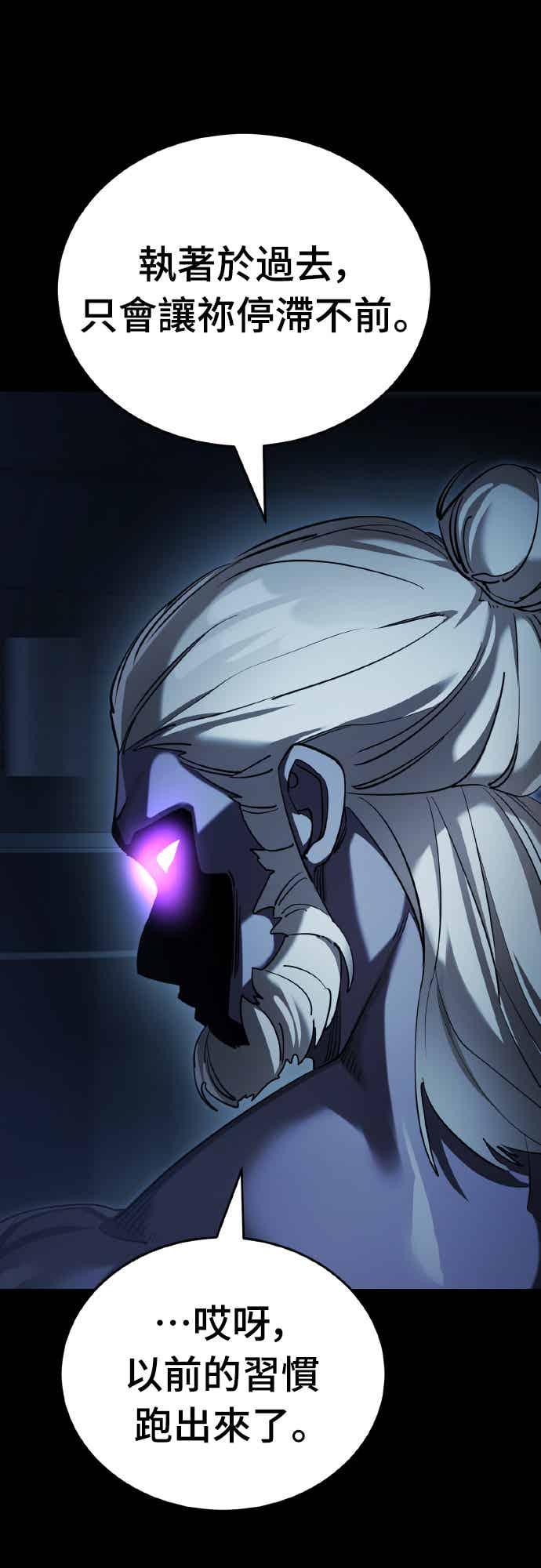 阎罗降临 - 第74话 - 第14张图