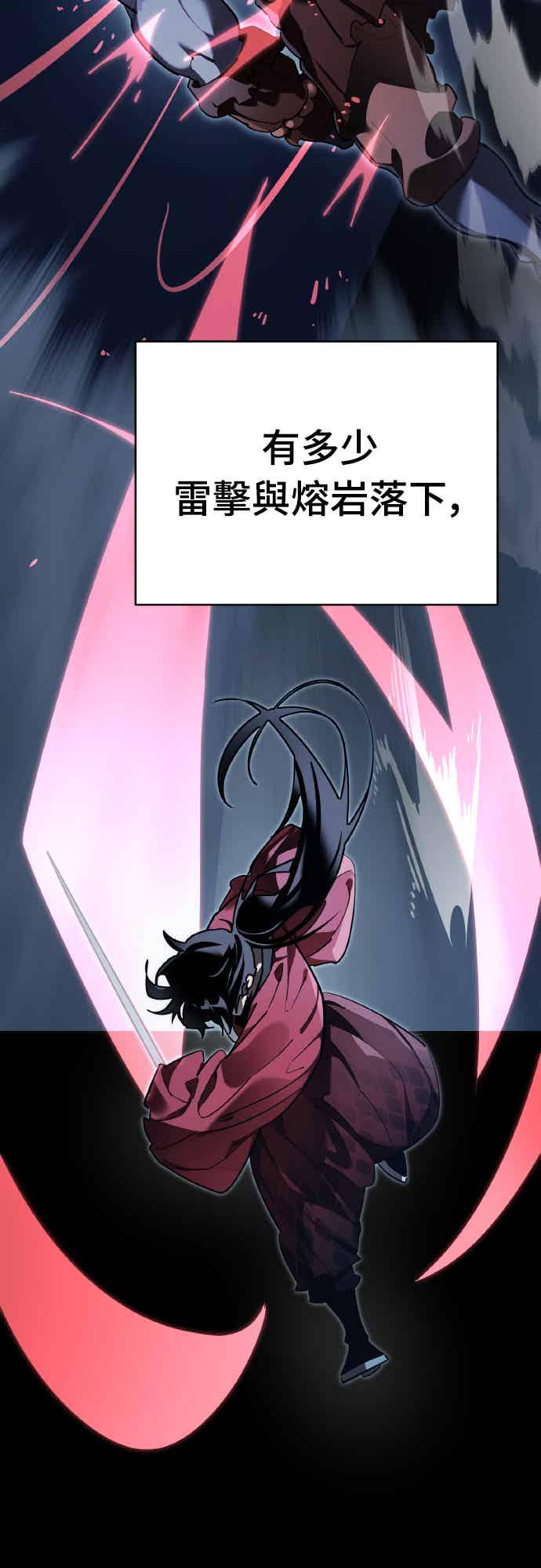 阎罗降临 - 第74话 - 第42张图