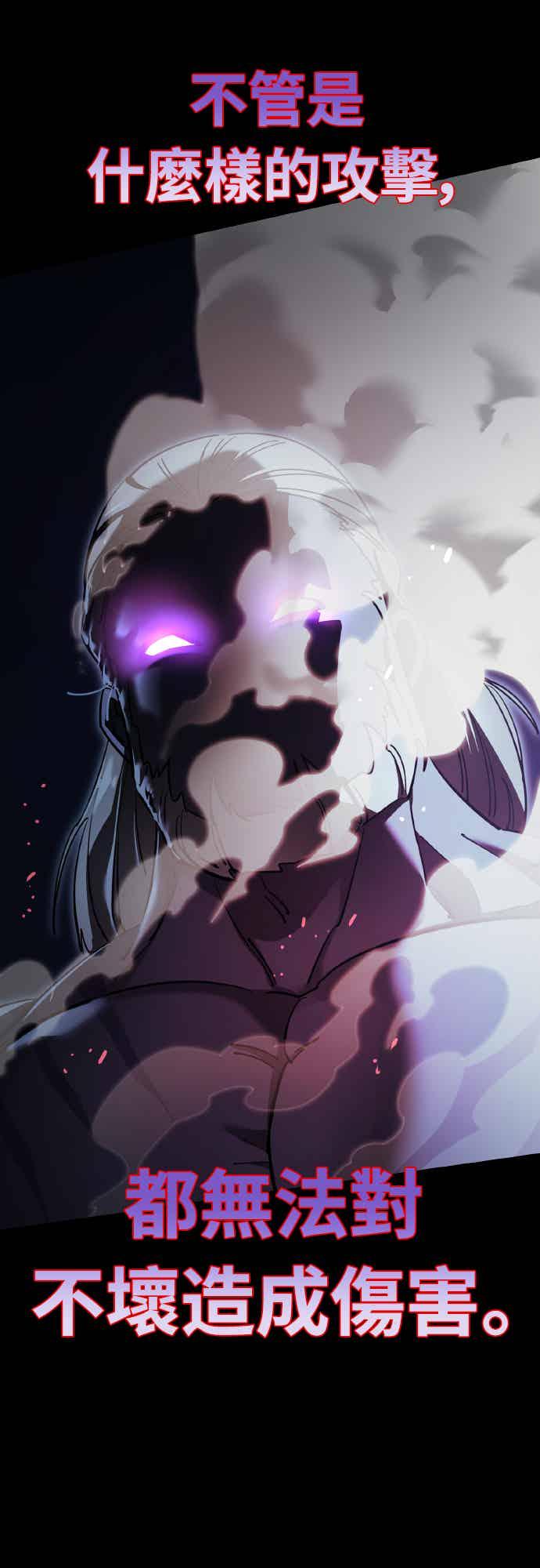 阎罗降临 - 第74话 - 第38张图