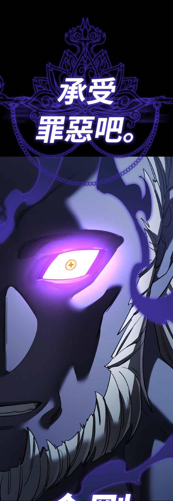 阎罗降临 - 第74话 - 第18张图