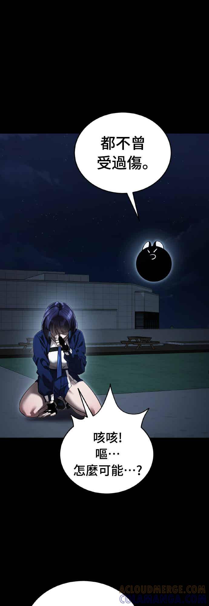 阎罗降临 - 第74话 - 第45张图