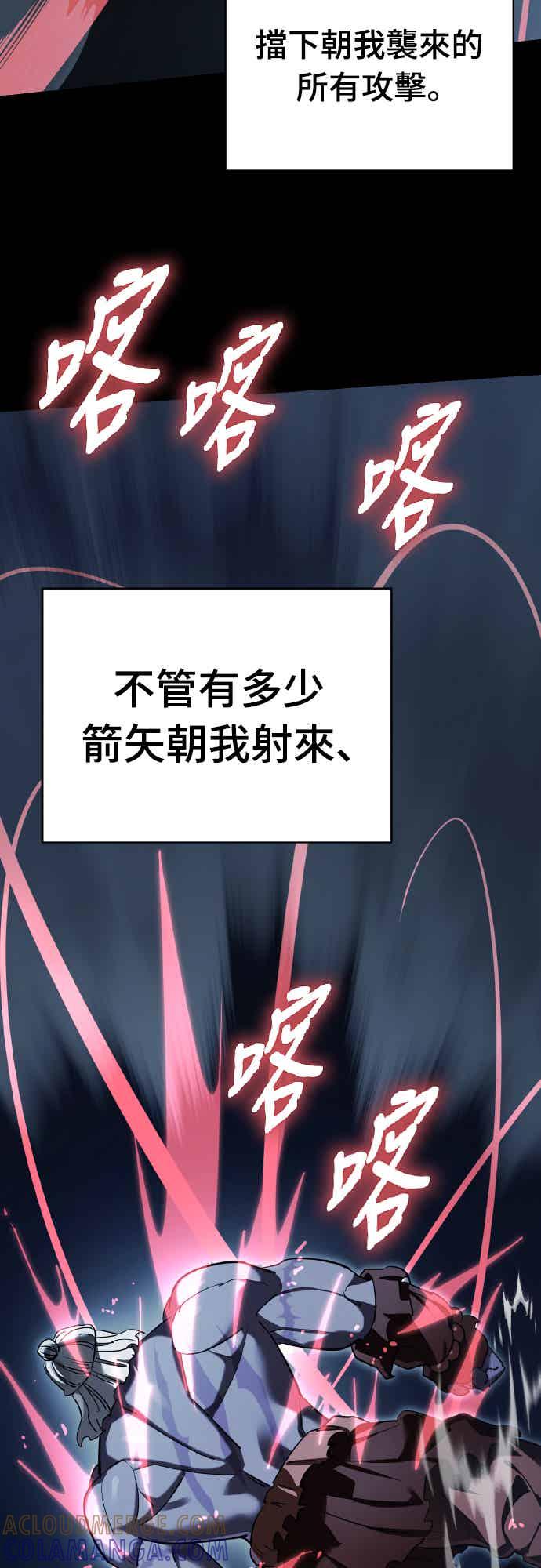 阎罗降临 - 第74话 - 第41张图