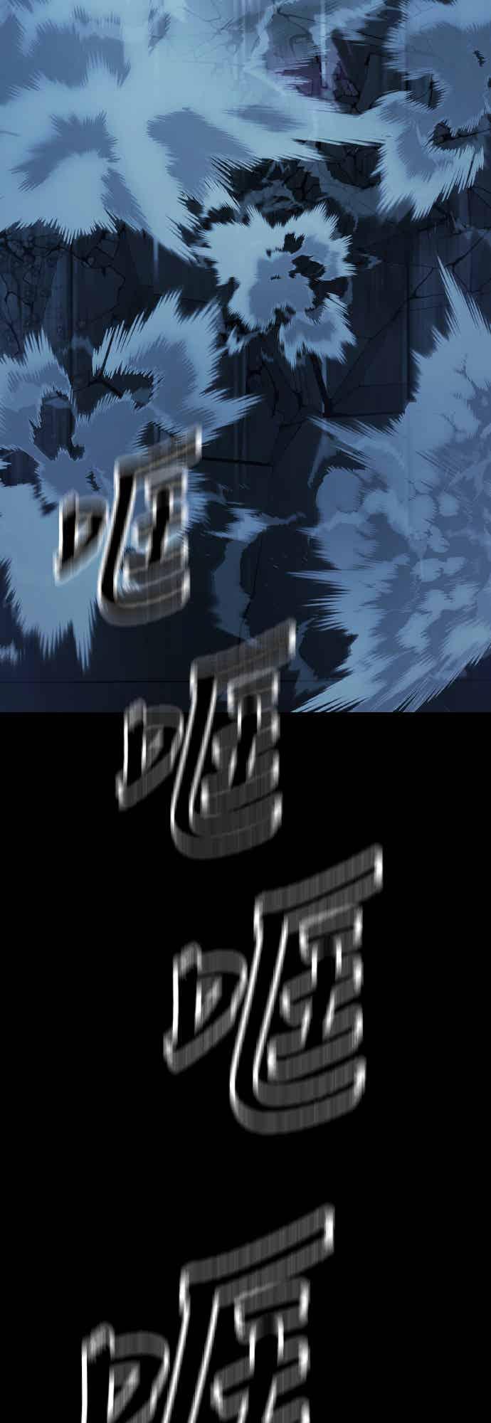 阎罗降临 - 第74话 - 第95张图