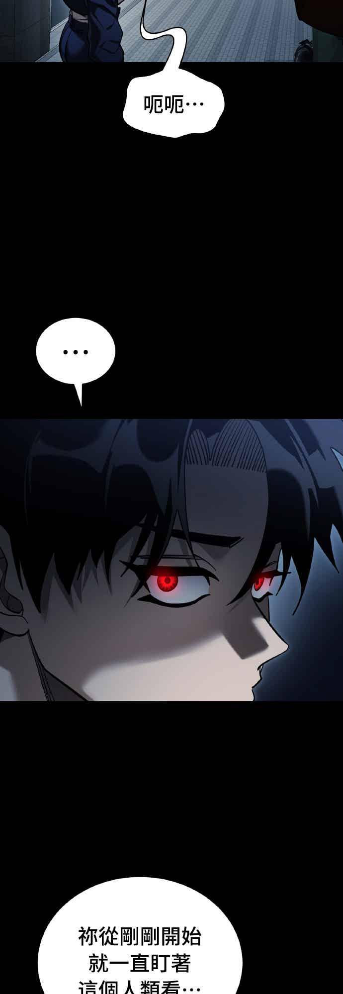 阎罗降临 - 第74话 - 第10张图