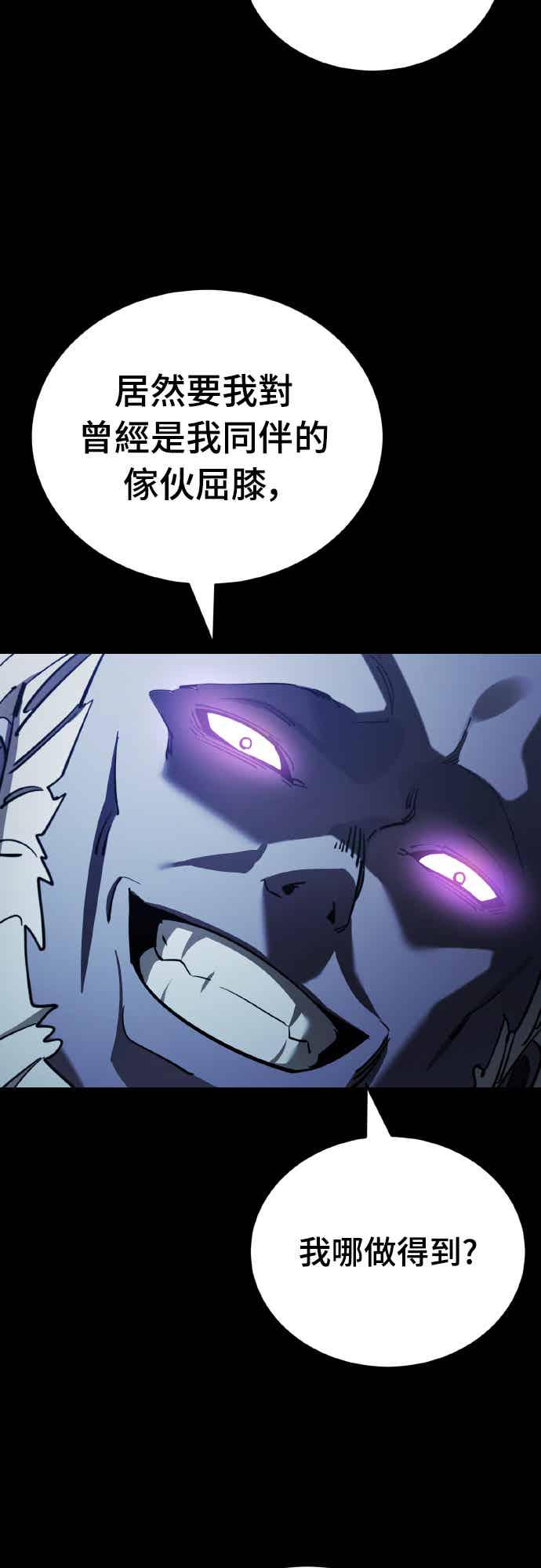 阎罗降临 - 第74话 - 第76张图