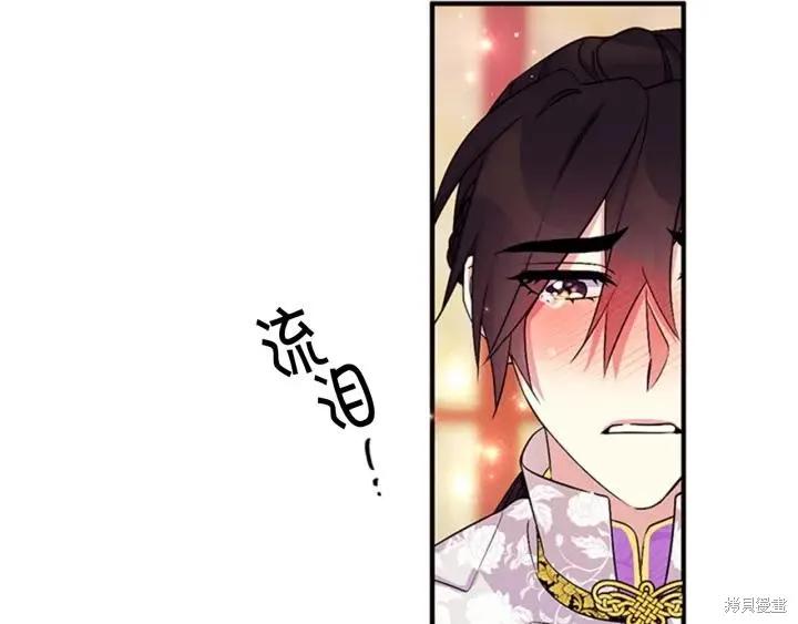 《异世界的野蛮皇后》第77话 第31页