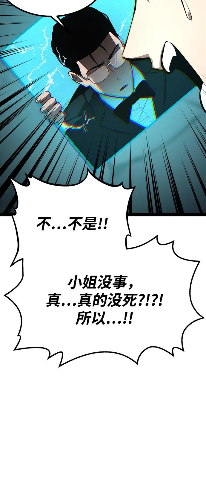 Lv999哥布林 - 第9话 - 第76张图