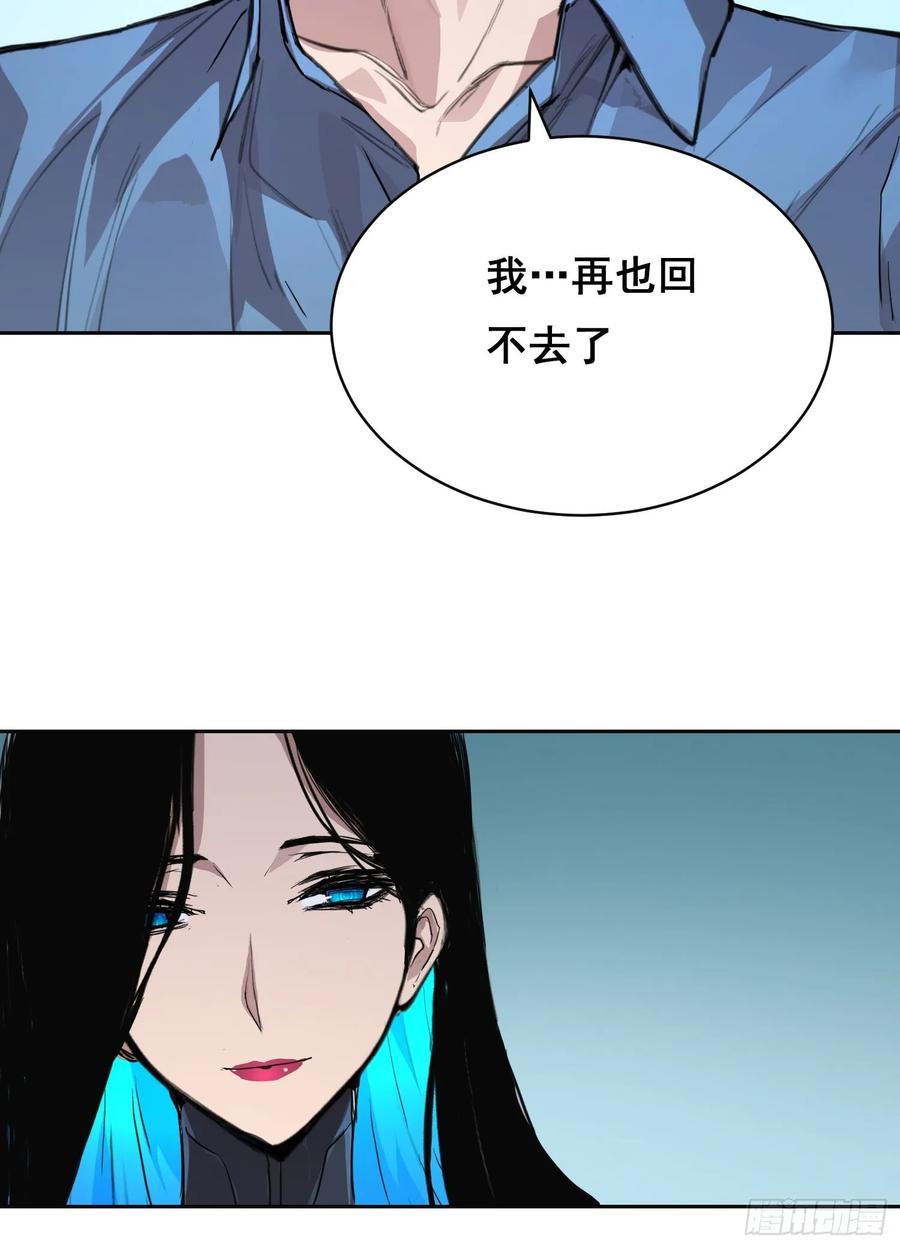 《情绪病》008 庇护 第11页
