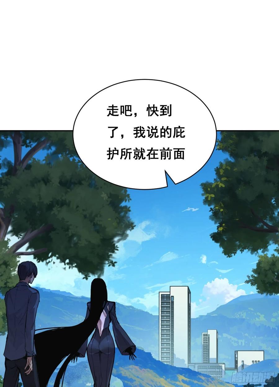 《情绪病》008 庇护 第12页