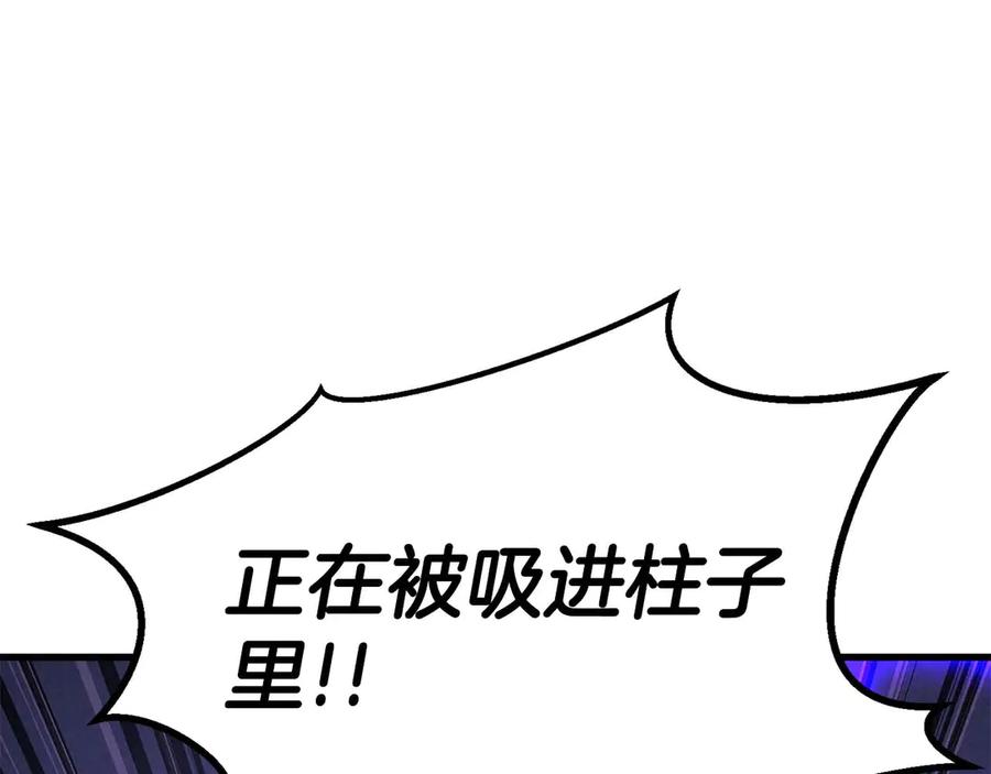 死灵法师：重生的我全技能精通 - 第90话 同伴，只是食物罢了 - 第41张图