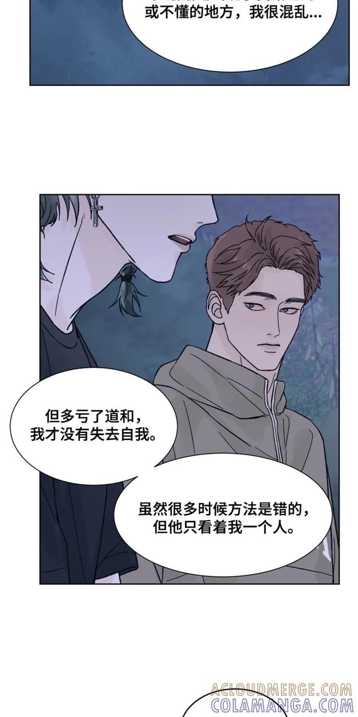 《狂夜追凶》第96章：【第二季】可以告诉我吗？ 第11页