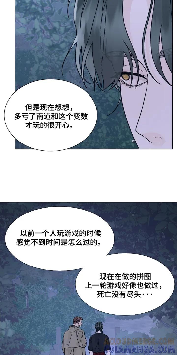 《狂夜追凶》第96章：【第二季】可以告诉我吗？ 第13页