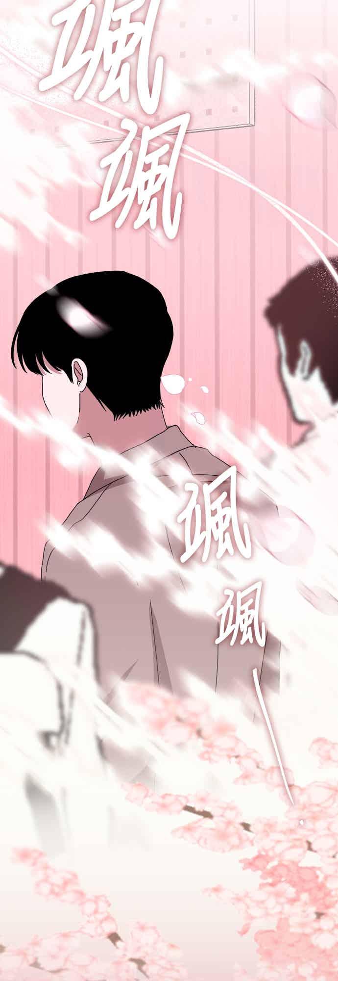 《误打误撞成为怪物天才演员》第50话 第42页