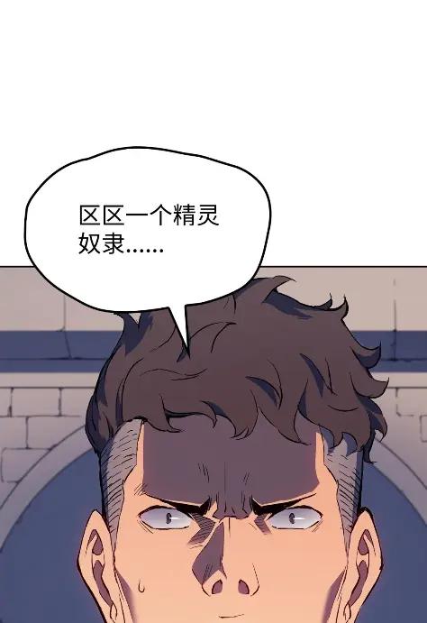 《拳王转世》15 过去的缘分（3） 第24页