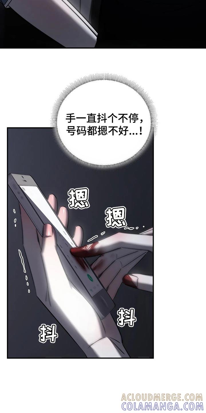 《暴动的追随》第30章：挑衅 第25页
