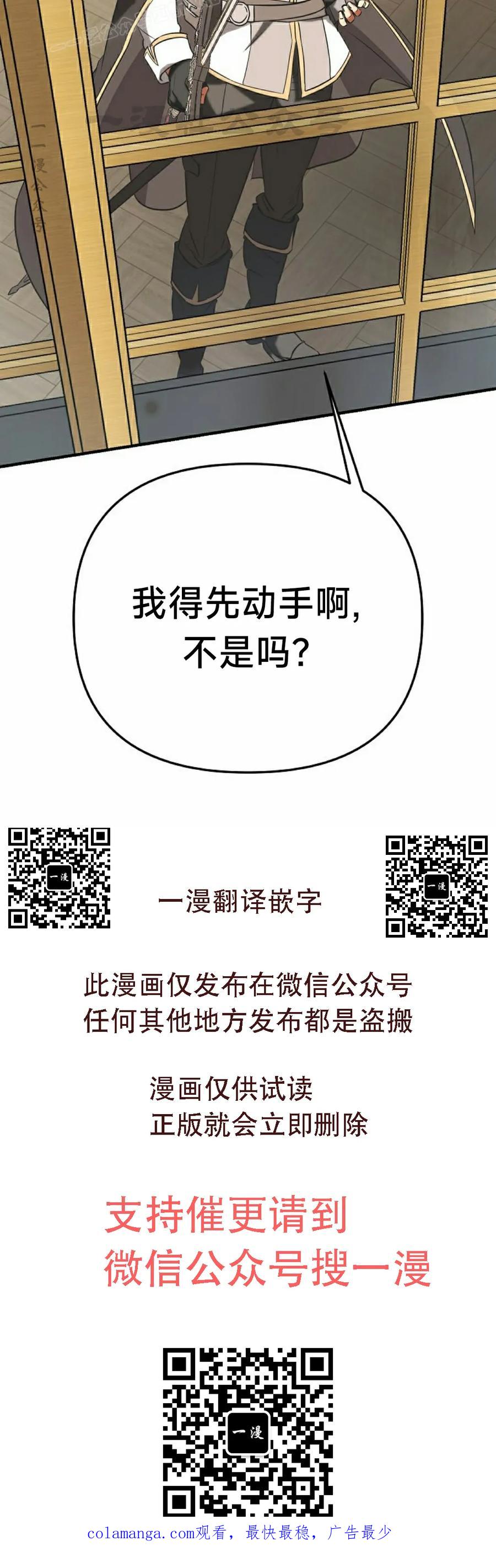 《在疯狂世界里当配角》第34集 第100页