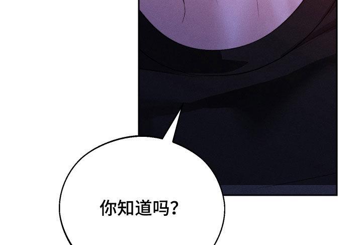 《我的救世主》第88章：【第二季】吃醋 第18页