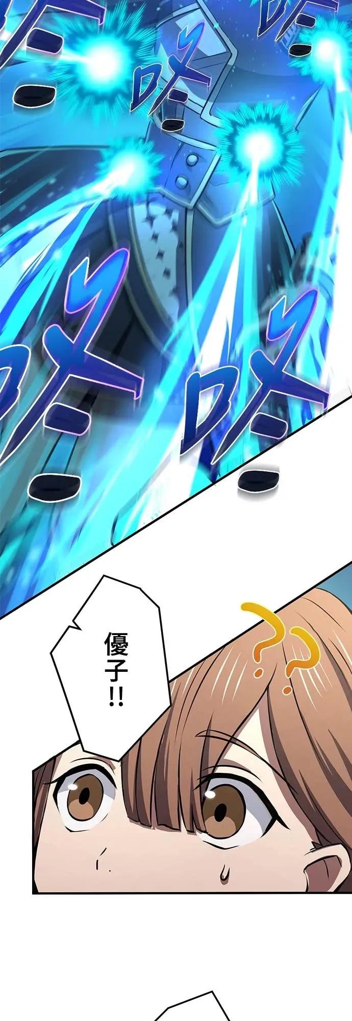 《时空魔导师：从零开始》[第12话] 以最快的速度升等 第11页