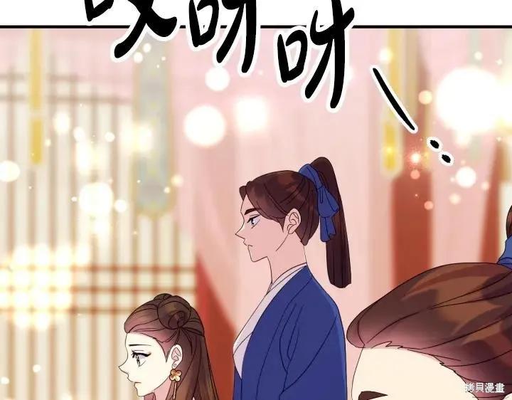 《异世界的野蛮皇后》第161话 第115页
