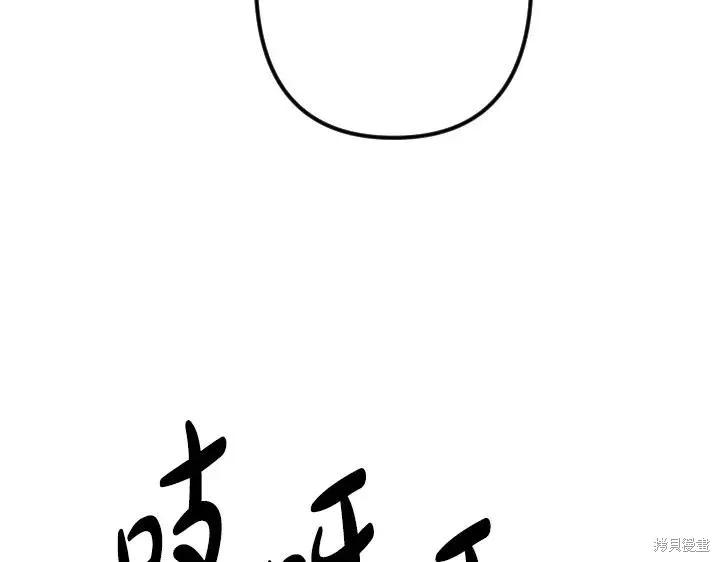 《异世界的野蛮皇后》第161话 第114页