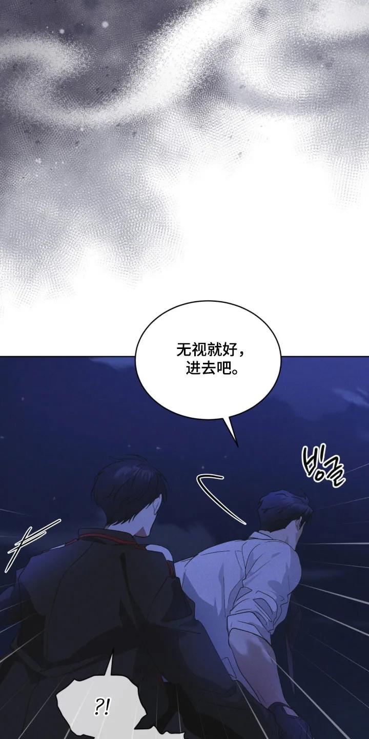 《彩虹城》第167章：【第三季】陌生女人 第30页
