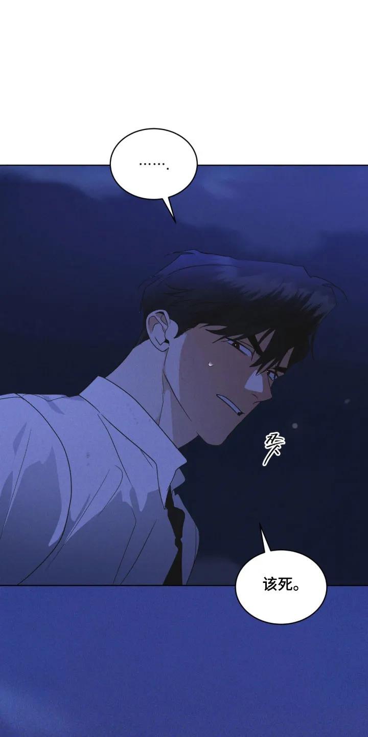 《彩虹城》第167章：【第三季】陌生女人 第32页