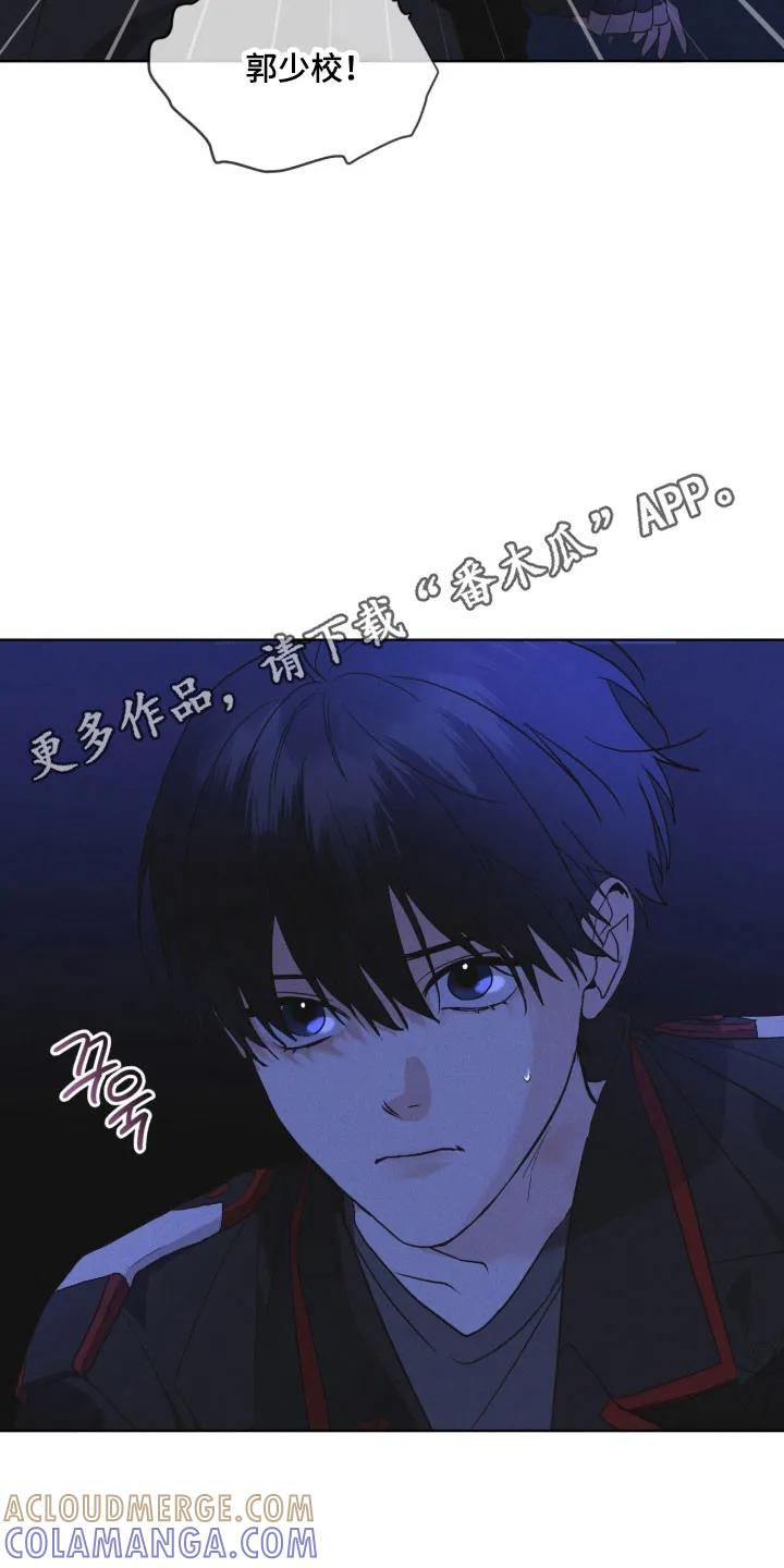 《彩虹城》第167章：【第三季】陌生女人 第31页