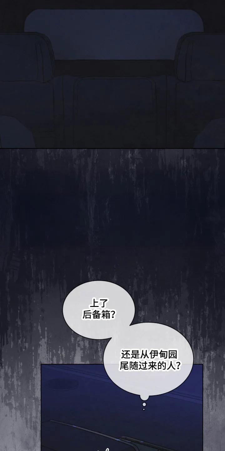 《彩虹城》第167章：【第三季】陌生女人 第22页