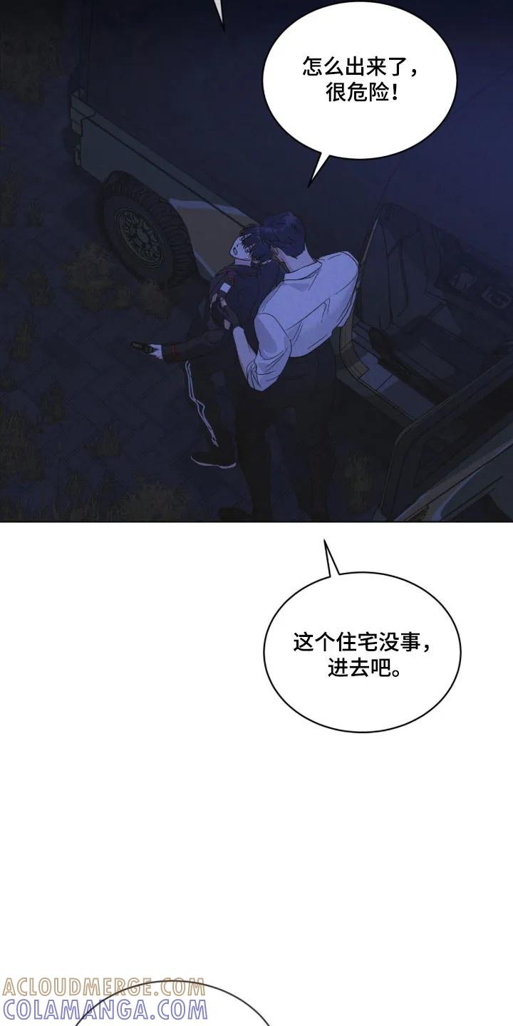 《彩虹城》第167章：【第三季】陌生女人 第27页