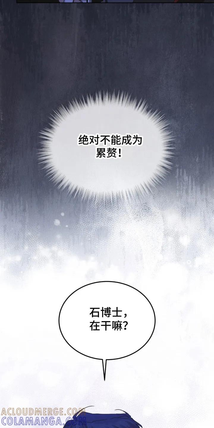 《彩虹城》第167章：【第三季】陌生女人 第25页