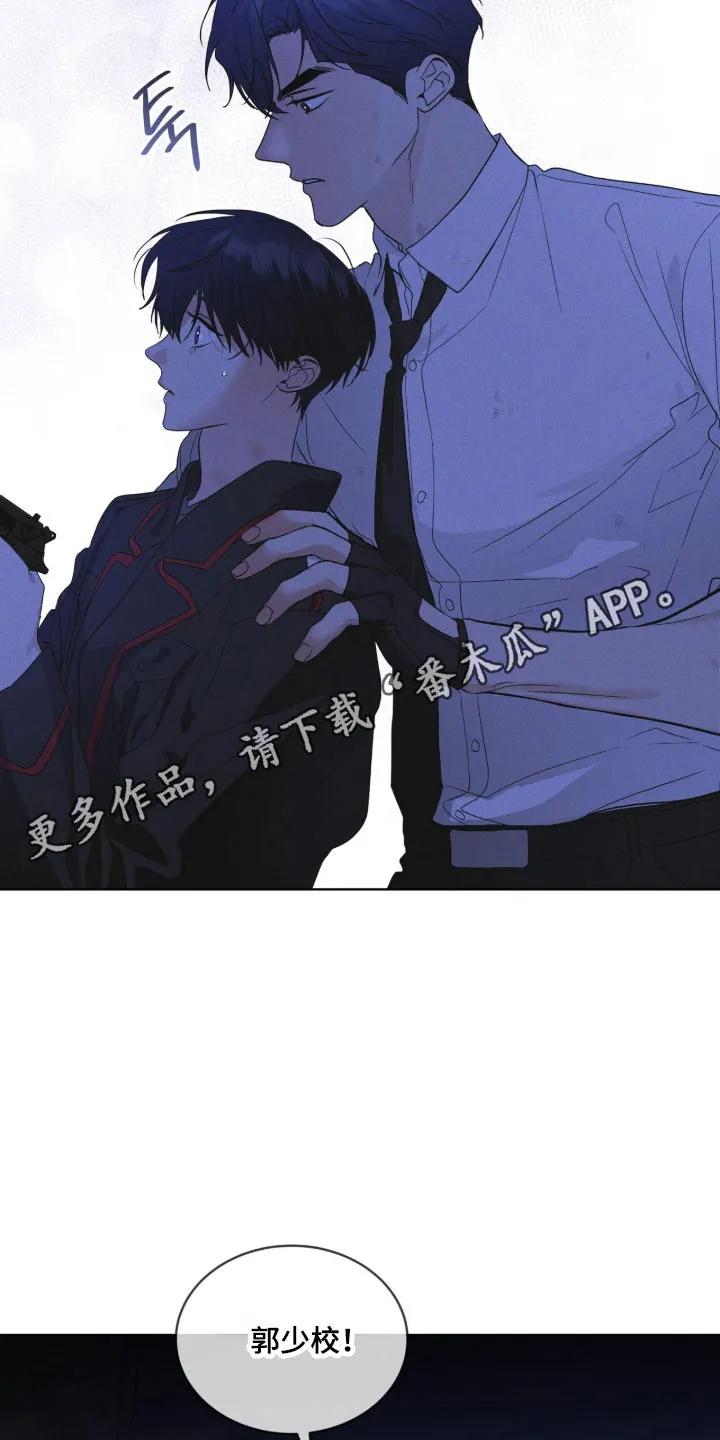 《彩虹城》第167章：【第三季】陌生女人 第26页