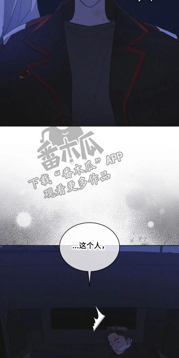 《彩虹城》第167章：【第三季】陌生女人 第34页