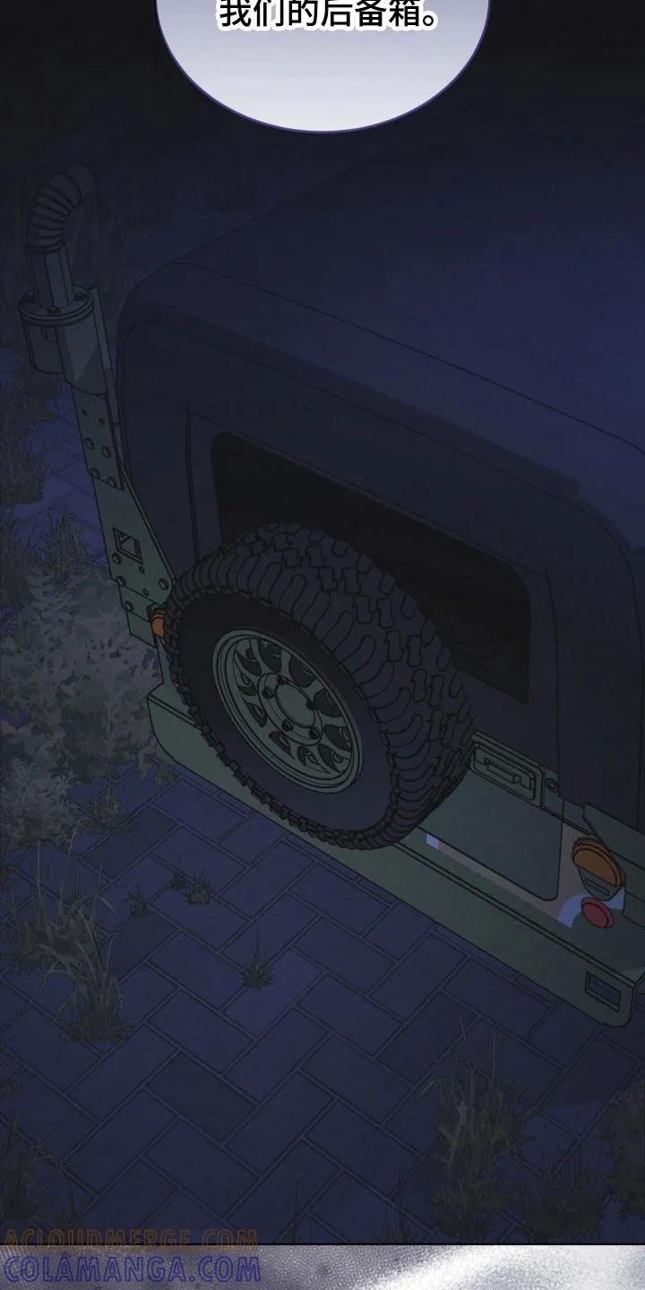 《彩虹城》第167章：【第三季】陌生女人 第29页