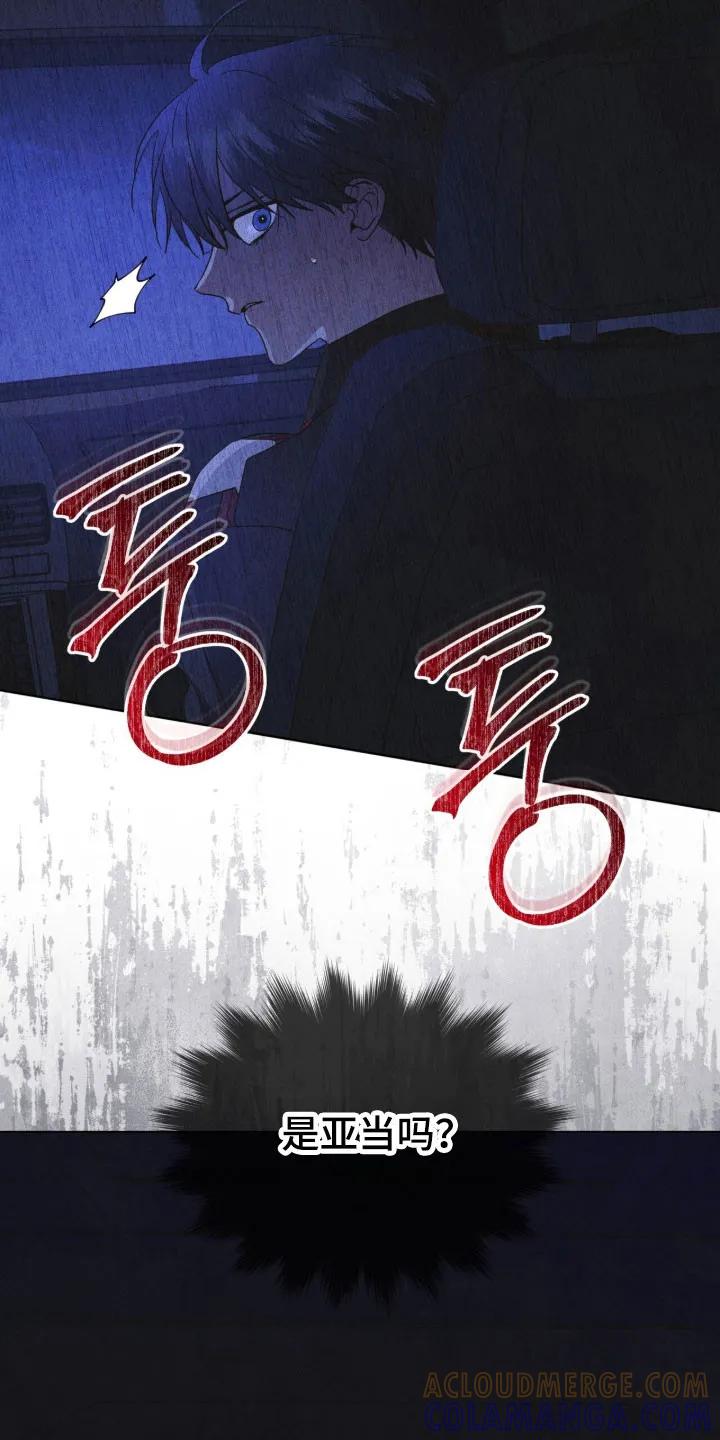 《彩虹城》第167章：【第三季】陌生女人 第21页