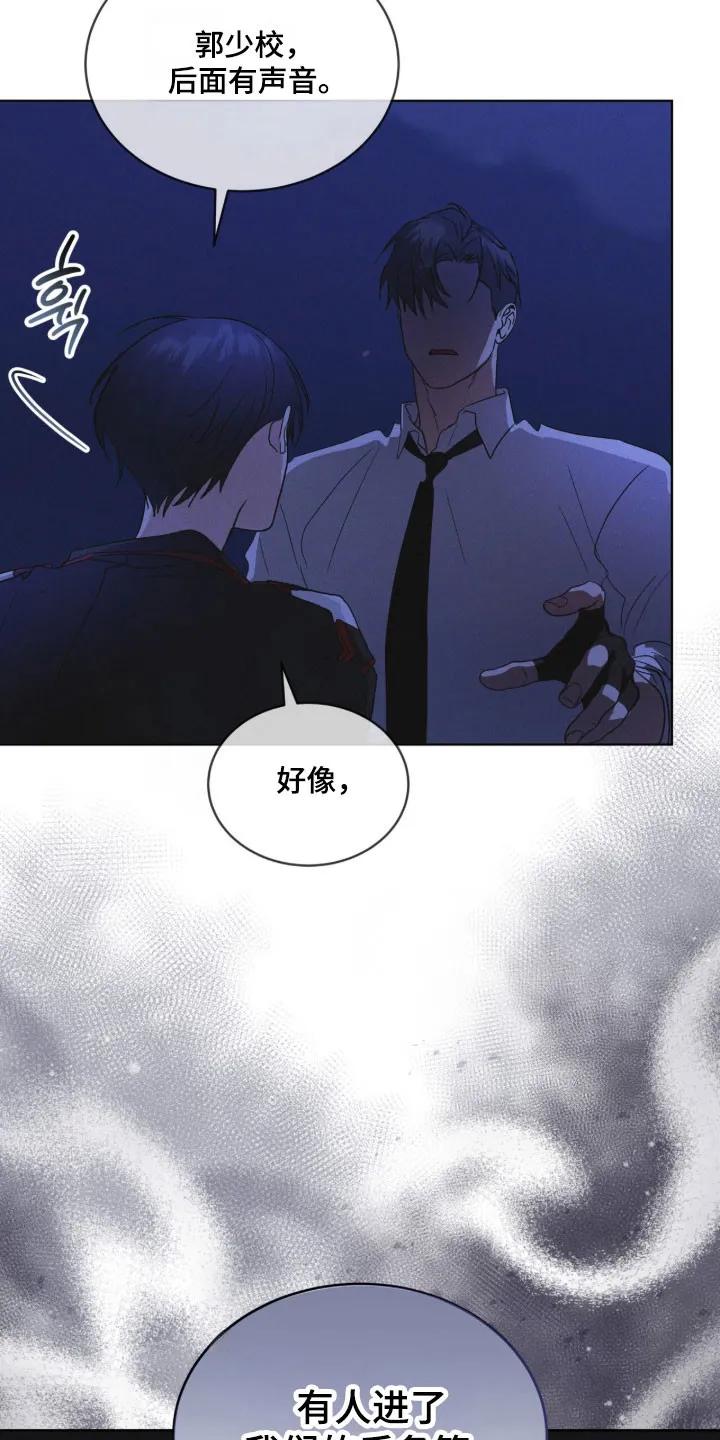 《彩虹城》第167章：【第三季】陌生女人 第28页