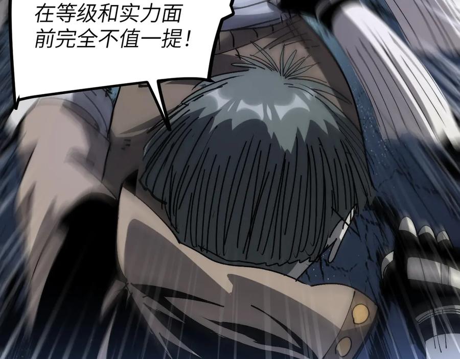 我用顶级系统重塑世界 - 坠入地下 - 第127张图