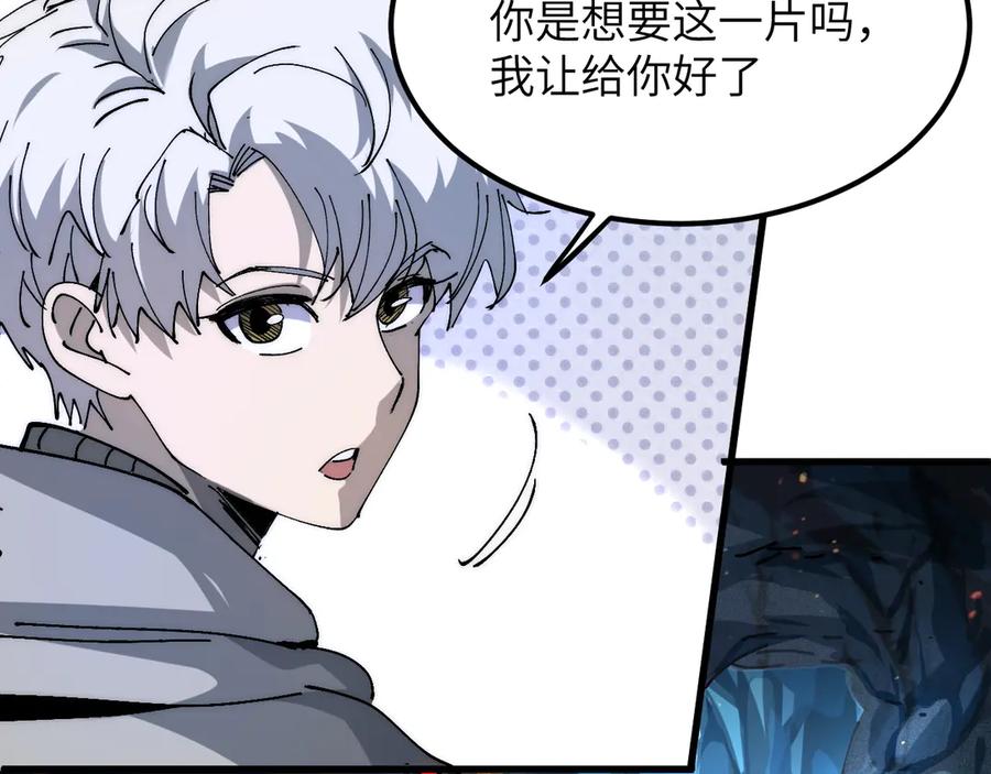 我用顶级系统重塑世界 - 坠入地下 - 第112张图