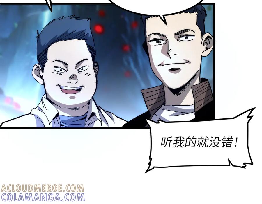 我用顶级系统重塑世界 - 坠入地下 - 第105张图