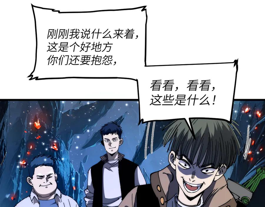 我用顶级系统重塑世界 - 坠入地下 - 第103张图