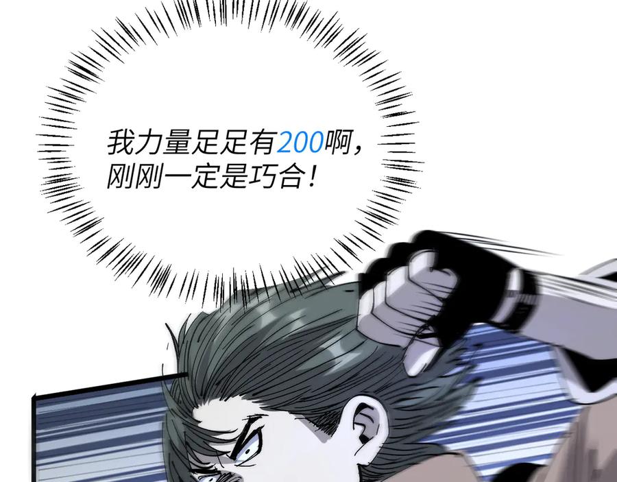 我用顶级系统重塑世界 - 坠入地下 - 第123张图