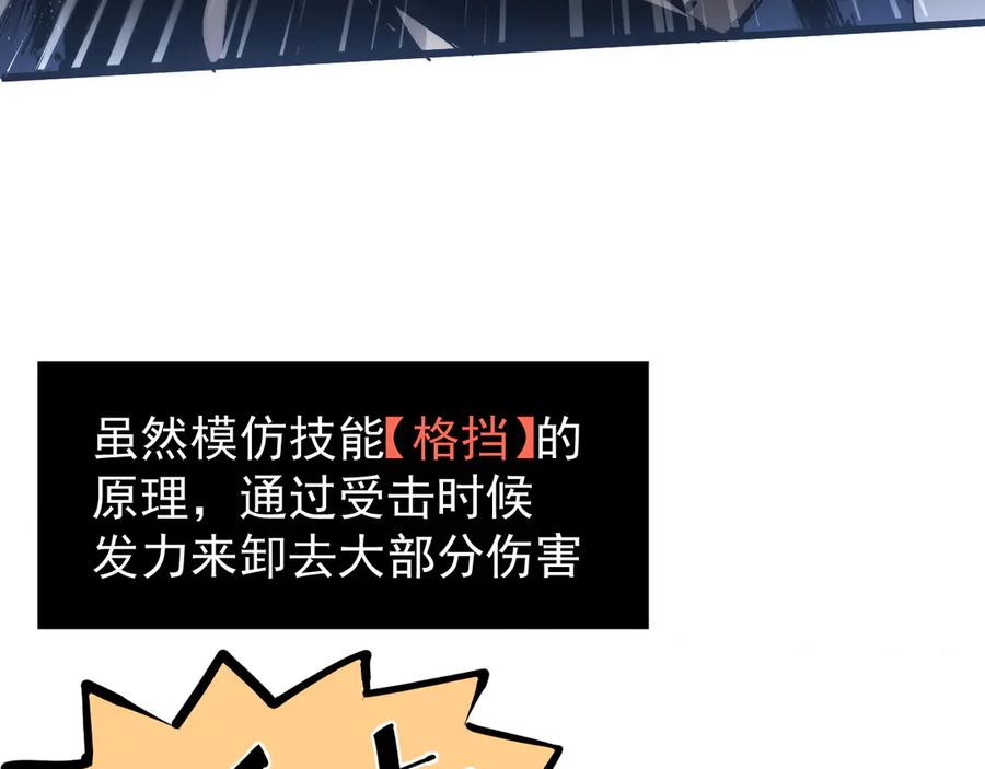 我用顶级系统重塑世界 - 坠入地下 - 第128张图