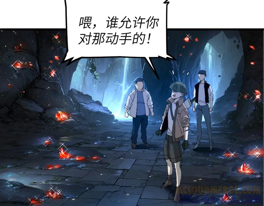 我用顶级系统重塑世界 - 坠入地下 - 第109张图